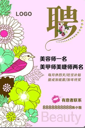 招聘海报图片PSD模板素材