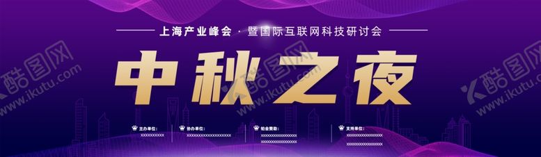 编号：35201705021031165794【酷图网】源文件下载-会议展板