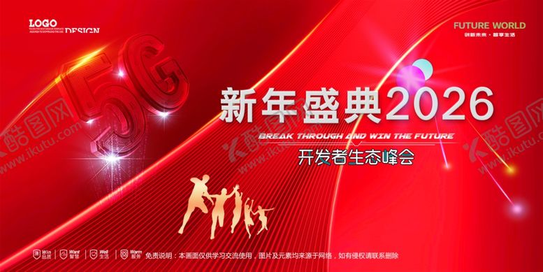 编号：79222004070124187364【酷图网】源文件下载-会议背景