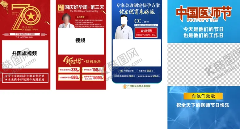 编号：28600604220039476738【酷图网】源文件下载-视频模板