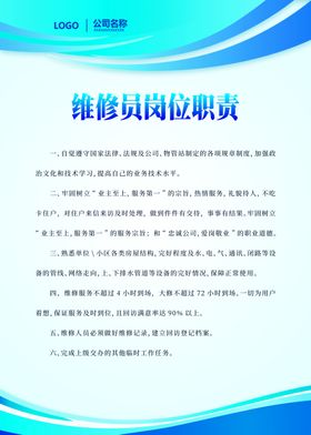 岗位职责