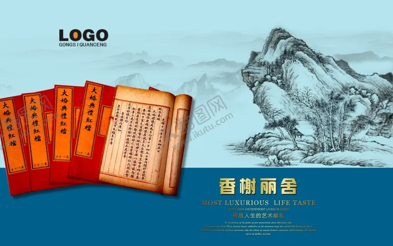 编号：57750509151123142196【酷图网】源文件下载-古典传统素材