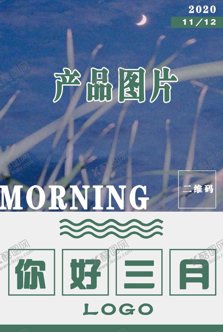 编号：12551205080755115250【酷图网】源文件下载-你好三月