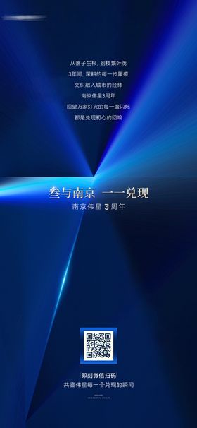 品牌活动宣传海报