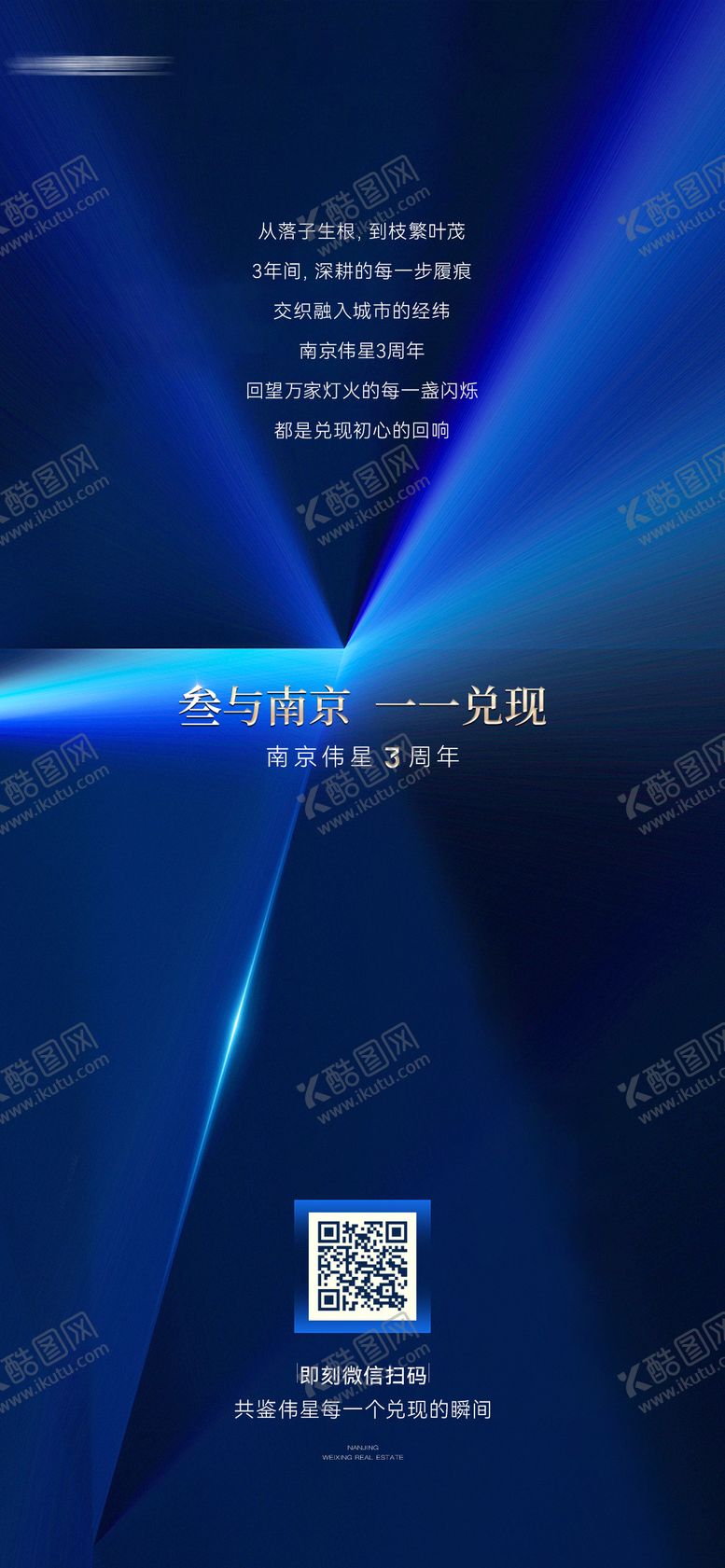 编号：35659408101208291078【酷图网】源文件下载-品牌活动宣传海报