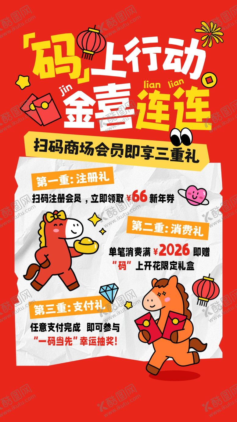 编号：92125504041828059247【酷图网】源文件下载-扫码海报