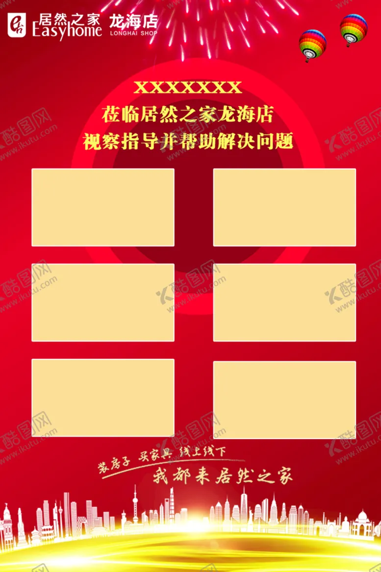 编号：18360509190104135068【酷图网】源文件下载-领导莅临检查模板