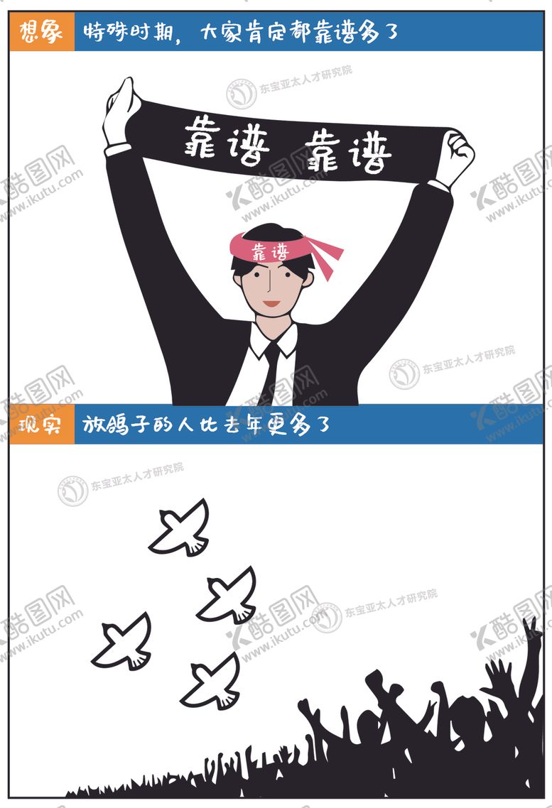 编号：34472310200819503899【酷图网】源文件下载-HR的真实版生存现状