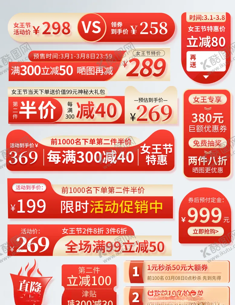 编号：50558203201901011251【酷图网】源文件下载-节日促销元素