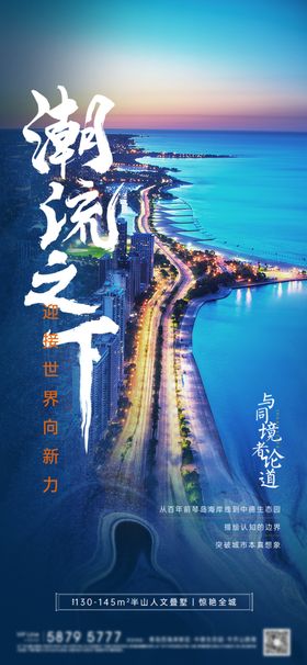 城市区域刷屏