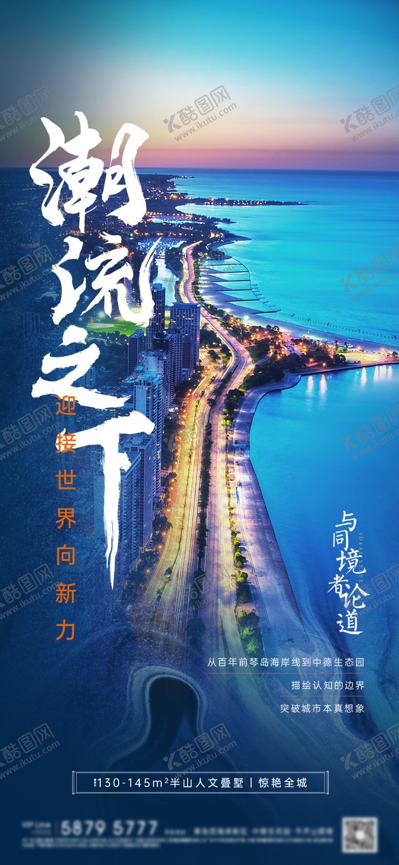 编号：64011706240700476305【酷图网】源文件下载-城市区域刷屏
