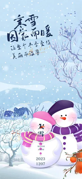 大雪一对雪人