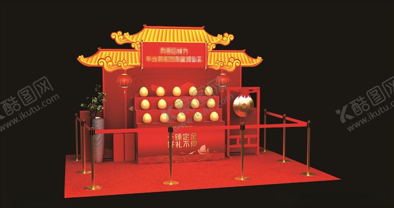 编号：32693007011903434657【酷图网】源文件下载-中式砸金蛋含制作稿