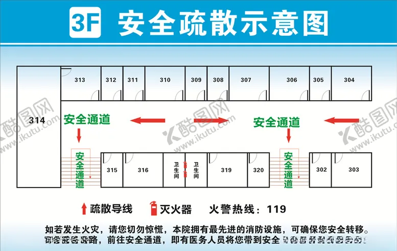 编号：98265806260701207270【酷图网】源文件下载-消防通道图
