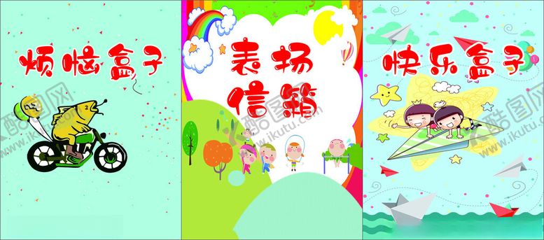 编号：14322706300715443687【酷图网】源文件下载-信箱盒子画面