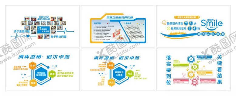 编号：69770904290148381106【酷图网】源文件下载-餐饮企业文化墙
