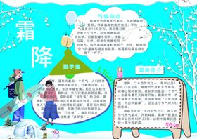霜降