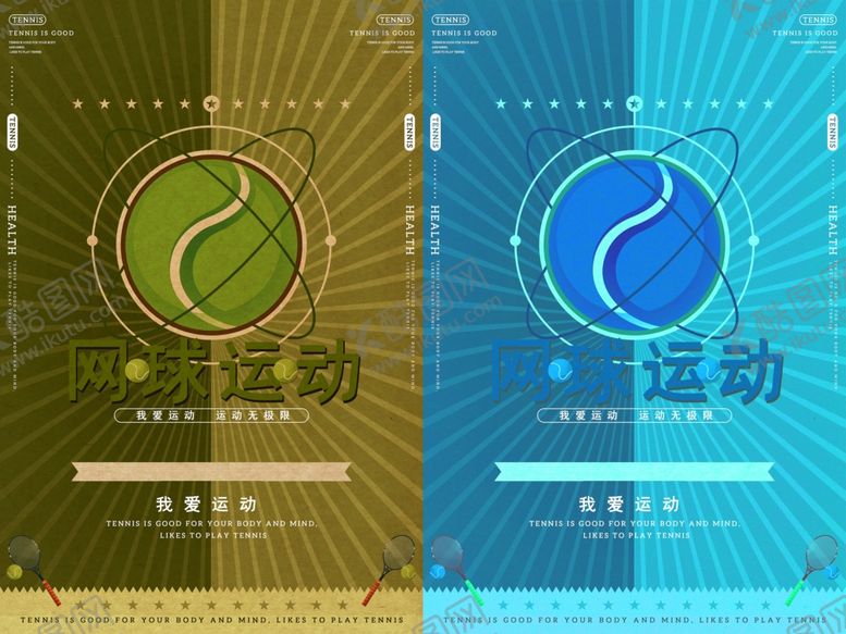 编号：62329909221947528610【酷图网】源文件下载-运动主题海报设计