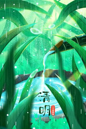清明节踏青出游展架踏青