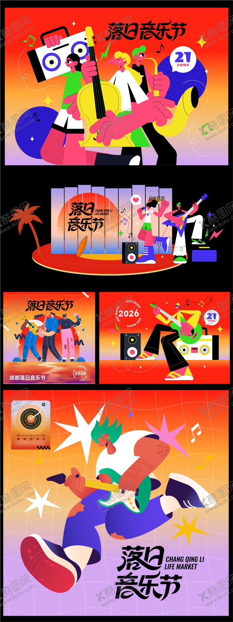 编号：66823711072030422818【酷图网】源文件下载-落日音乐节活动物料