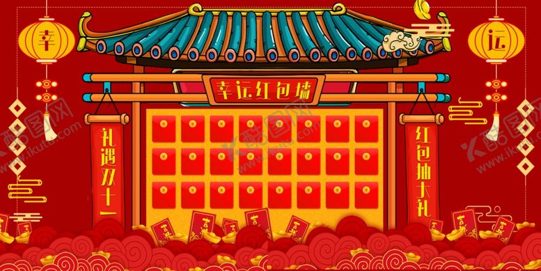 编号：87905009210108231968【酷图网】源文件下载-抽奖海报