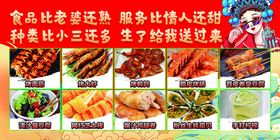 食品比老婆还熟