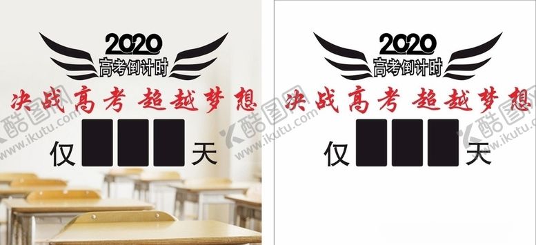 编号：68161905051111437624【酷图网】源文件下载-高考倒计时