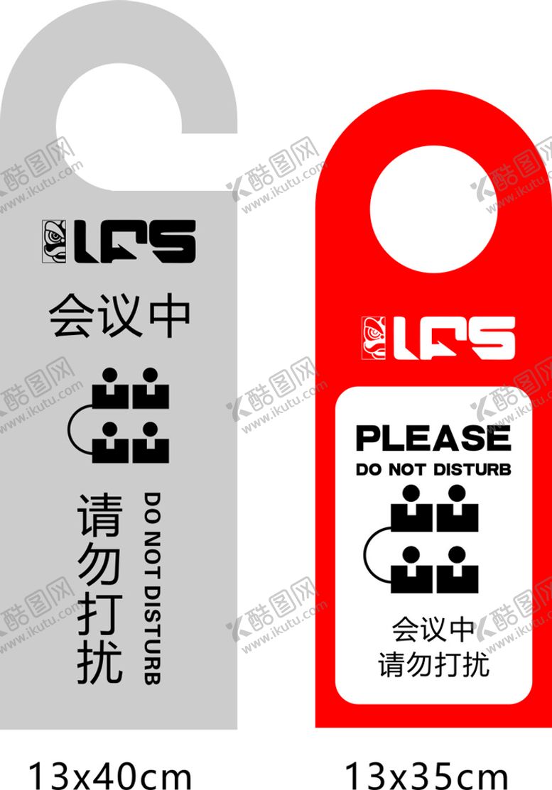 编号：59990901151512485427【酷图网】源文件下载-会议室