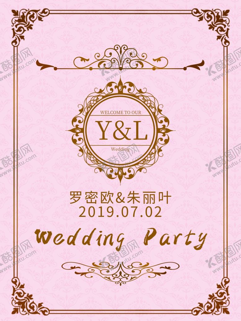 编号：33622407011413252555【酷图网】源文件下载-婚礼海报