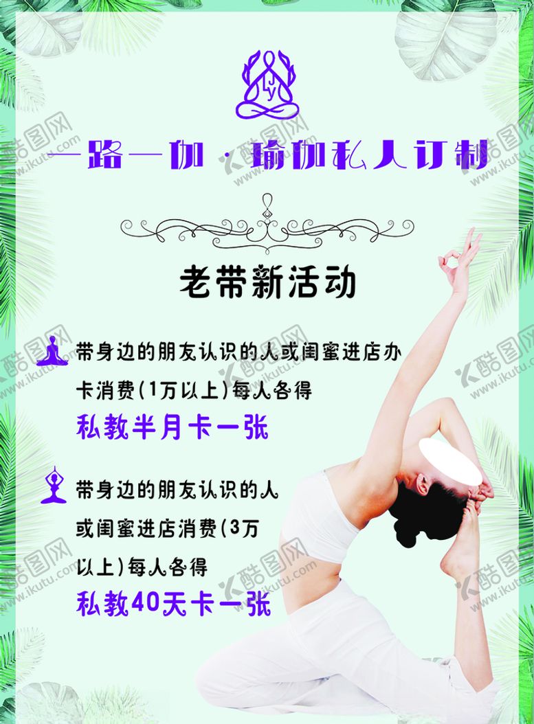 编号：51679507131935343154【酷图网】源文件下载-一路一伽活动