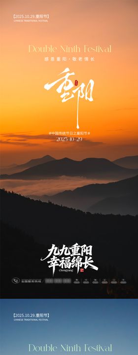 重阳秋分处暑立秋大暑小暑