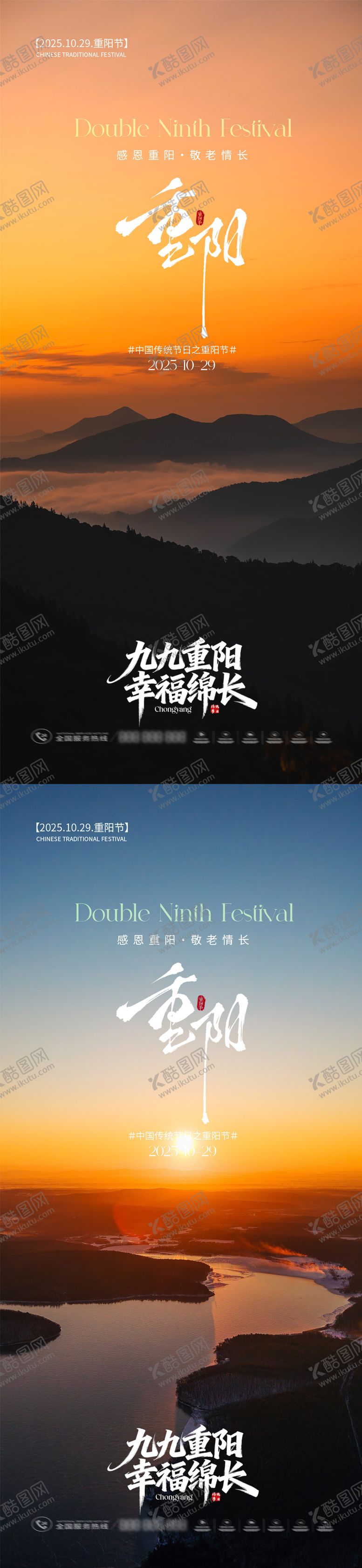 编号：95477810211756566769【酷图网】源文件下载-重阳秋分处暑立秋大暑小暑