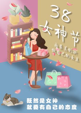 时尚创意英文女神节海报