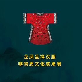 中国民族风汉服礼服海报