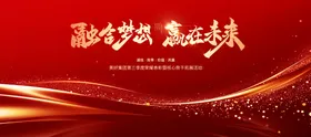 企业年会誓师大会颁奖典礼主视觉