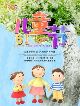 六一