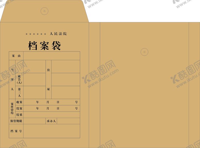 编号：65813310201138046639【酷图网】源文件下载-档案袋            