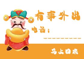 营业中告示牌