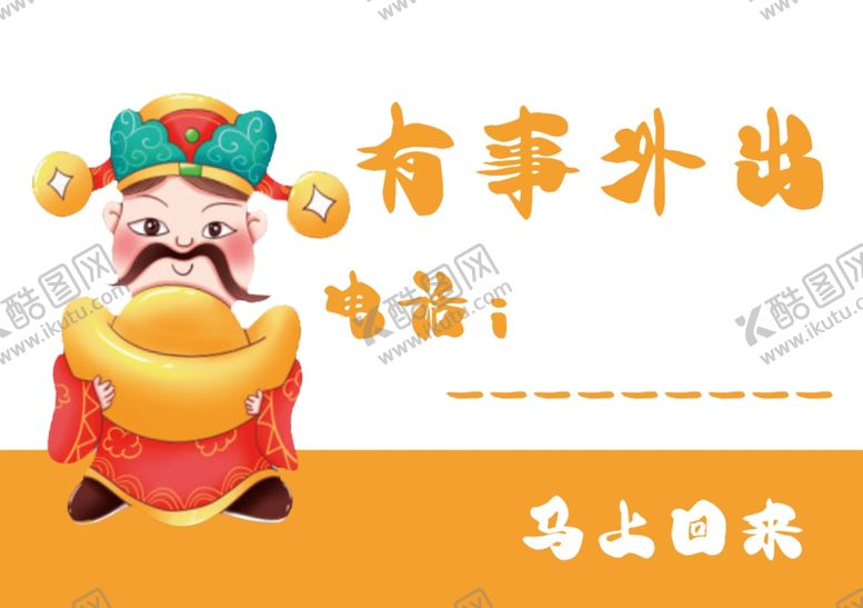 编号：89519805061259276604【酷图网】源文件下载-营业中告示牌