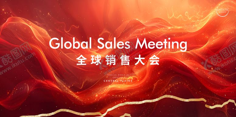 编号：40157512082152173154【酷图网】源文件下载-红色会议背景