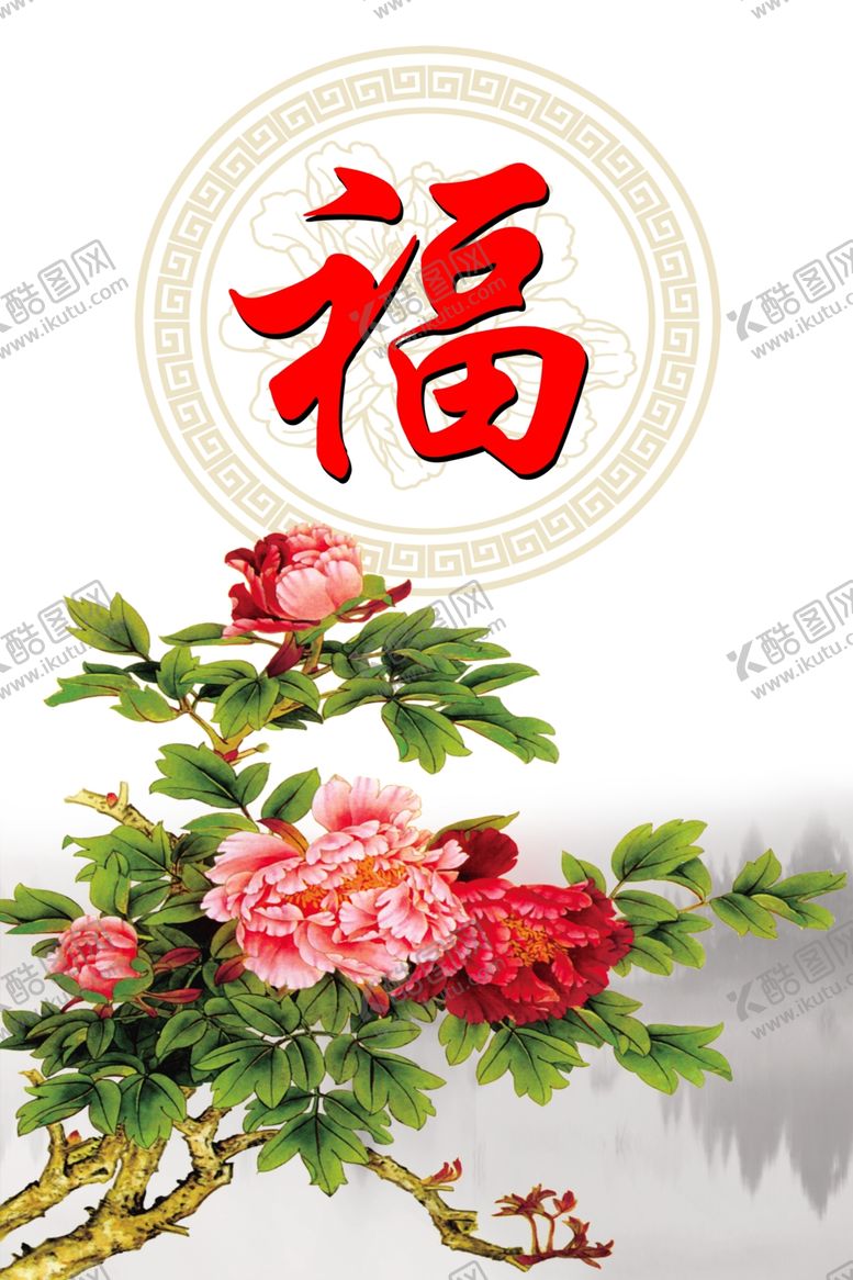 编号：20248307031819548064【酷图网】源文件下载-富贵吉祥图