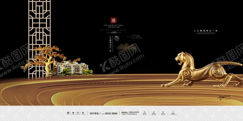 编号：20881101132310151994【酷图网】源文件下载-新中式高端地产海报