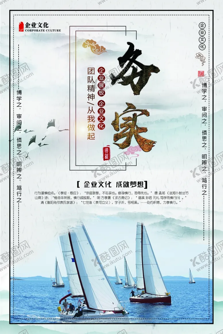 编号：69308607011758553983【酷图网】源文件下载-企业文化