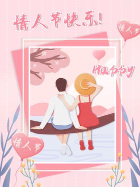 情人节吊旗布置创意