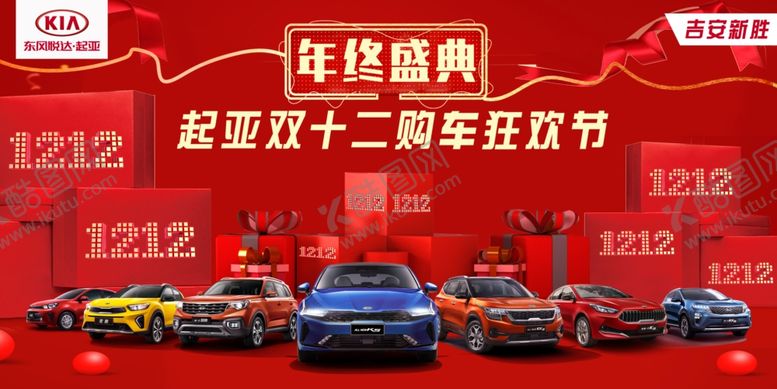 编号：86776904180402486729【酷图网】源文件下载-双12活动背景