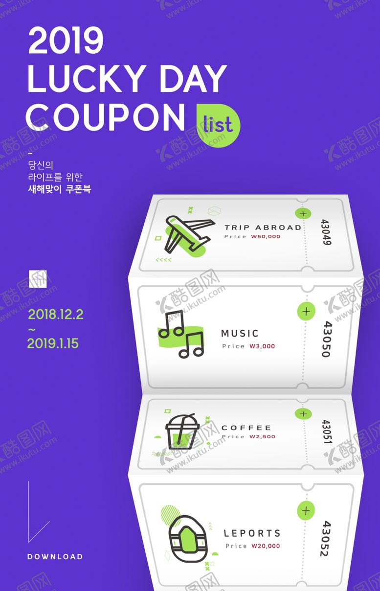 编号：41997910131309425053【酷图网】源文件下载-时尚折扣活动