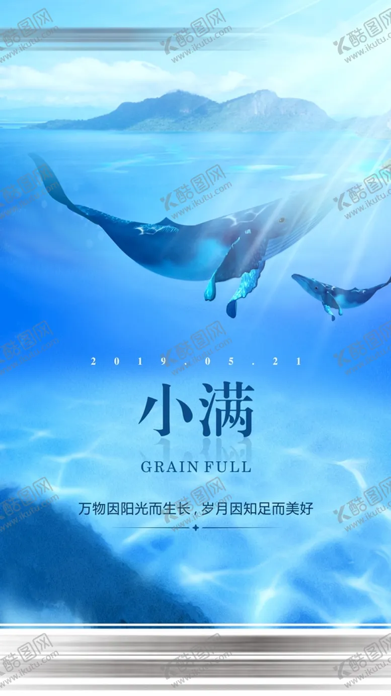 编号：50379401261144297602【酷图网】源文件下载-小满微信稿