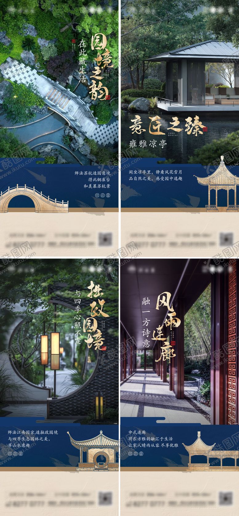 编号：70300808232205234600【酷图网】源文件下载-中式园林价值稿