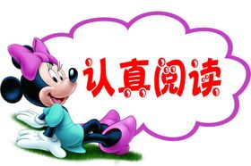 温馨提示