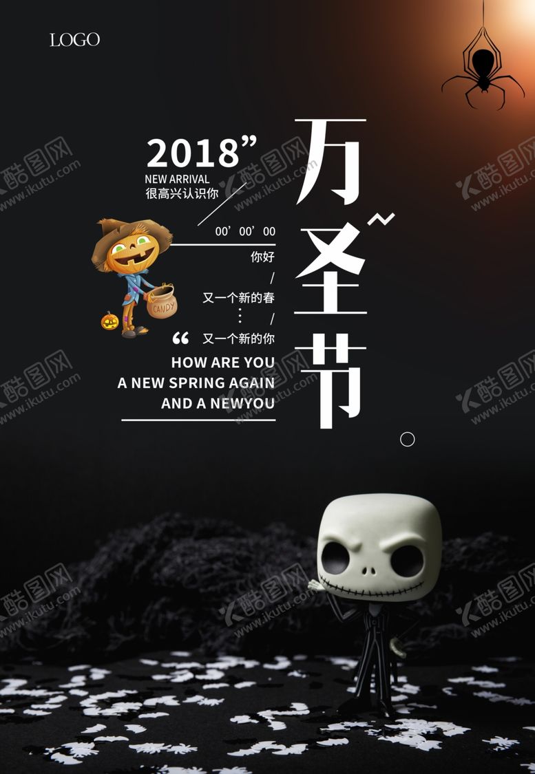 编号：65678809260526059418【酷图网】源文件下载-万圣节